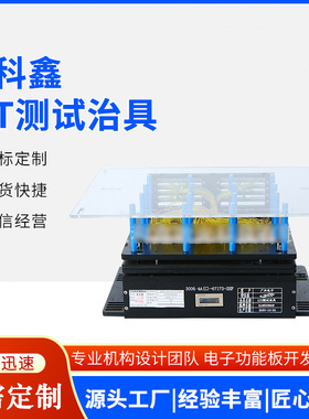 功能测试治具 ICT测试治具 工装夹具 功能测试架 江苏测试治具