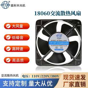 工厂直销AC交流风扇18060金属铝框散热风扇220V机箱机柜散热风扇
