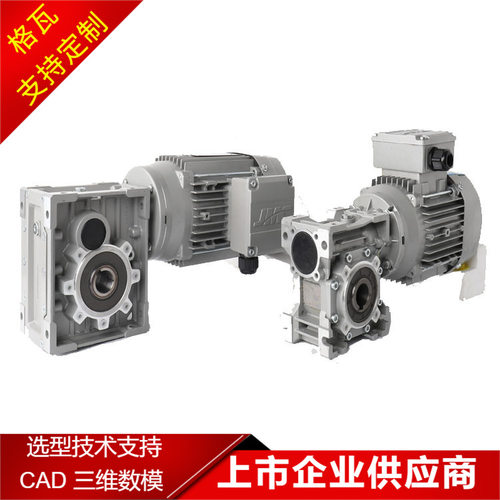 TKB/TKM38斜齿轮准双曲面减速电机直角空心轴互换NMRV蜗轮减速机