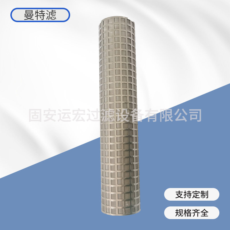曼特滤造纸厂过滤网不锈钢316L滤网法兰式网管厂家直销过滤材料