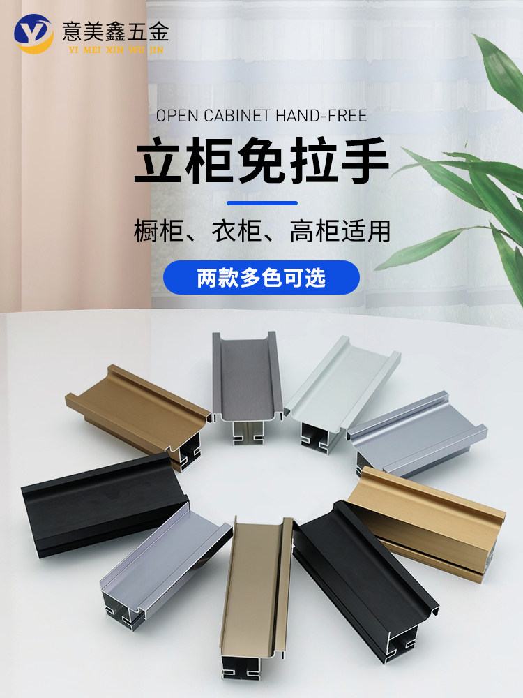 高柜立柜免拉手型材柜门隐形嵌入式双边单边坚装橱柜柜体免拉手