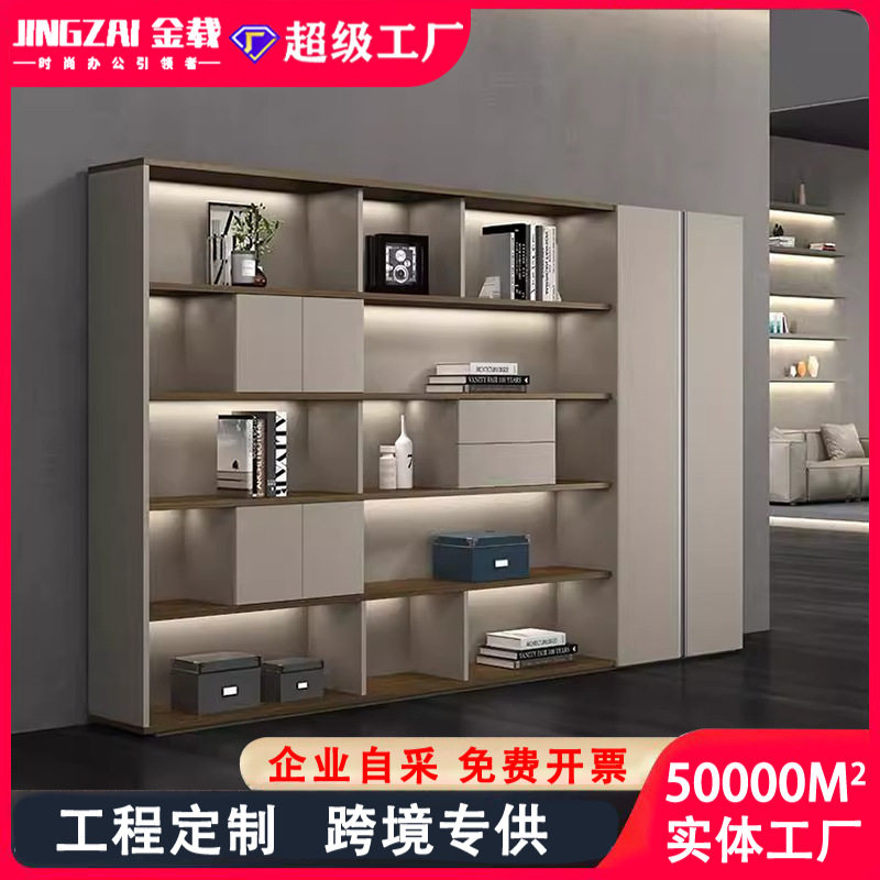 办公家具时尚文件柜书柜灯带轻奢落地书橱展示储物柜环保大容量