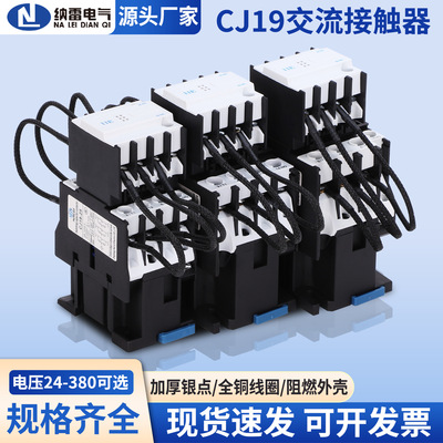 CJ19-2511切换电容接触器AC380V 220V银触点 CJ19-4311 CJ19-3211