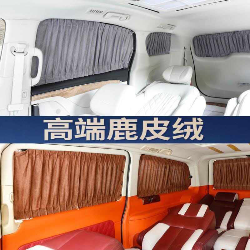 上汽大通G10/G20专车专用鹿皮绒汽车窗帘双轨螺丝固定防晒遮光帘