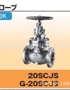 开滋KITZ 阀门 20SCJS-50A   20SCJS-65A