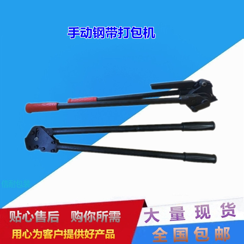 手动双牙锁扣打包机 手动打包机 钢带打包机 托盘木桶木箱打包