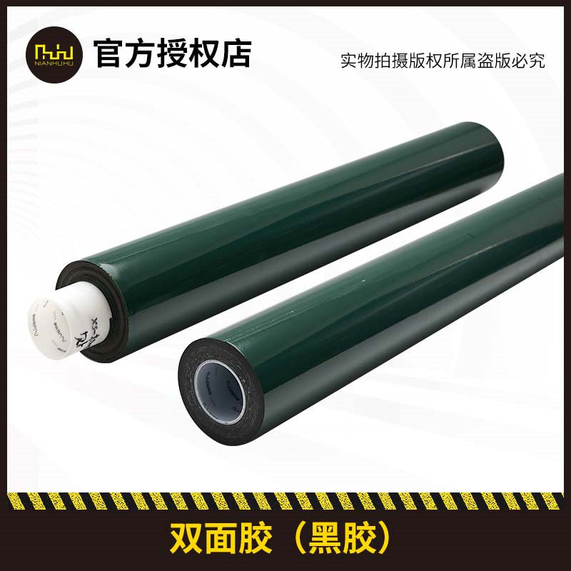 PE500双面胶黑胶标牌粘贴胶汽车配件密封胶防滑防震包装胶高粘性