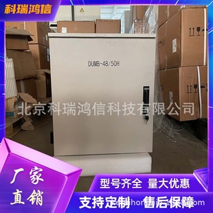 动力源DUMB-48/50H 室外壁挂式高频开关电源系统48V200A通信设备