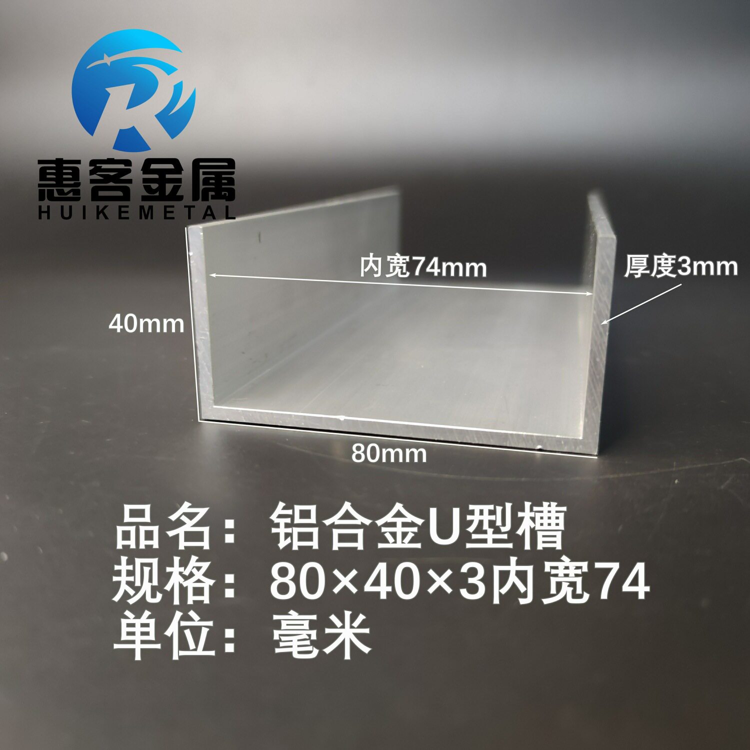 U型铝槽80*40*3内槽74铝合金u形槽包边条玻璃固定u型卡槽铝型材