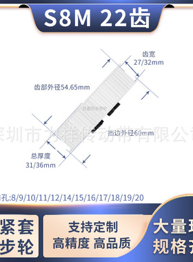 同步带轮免键S8M22齿AF齿宽27/32内孔10124齿形带胀紧套同步轮S8M