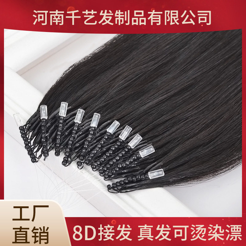 8d接发真发可烫染全真发接发8D接发束接发头发