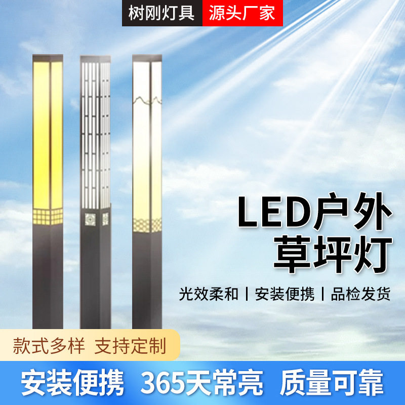 现代新中式户外防水庭院灯草坪灯园林景观灯柱草地灯别墅花园路灯