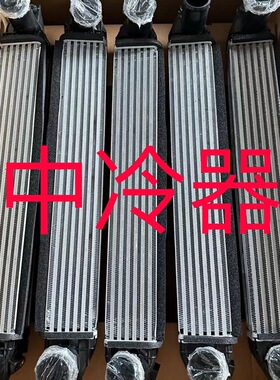 K23711CD070 中冷器 荣威 荣威W5 1.8T