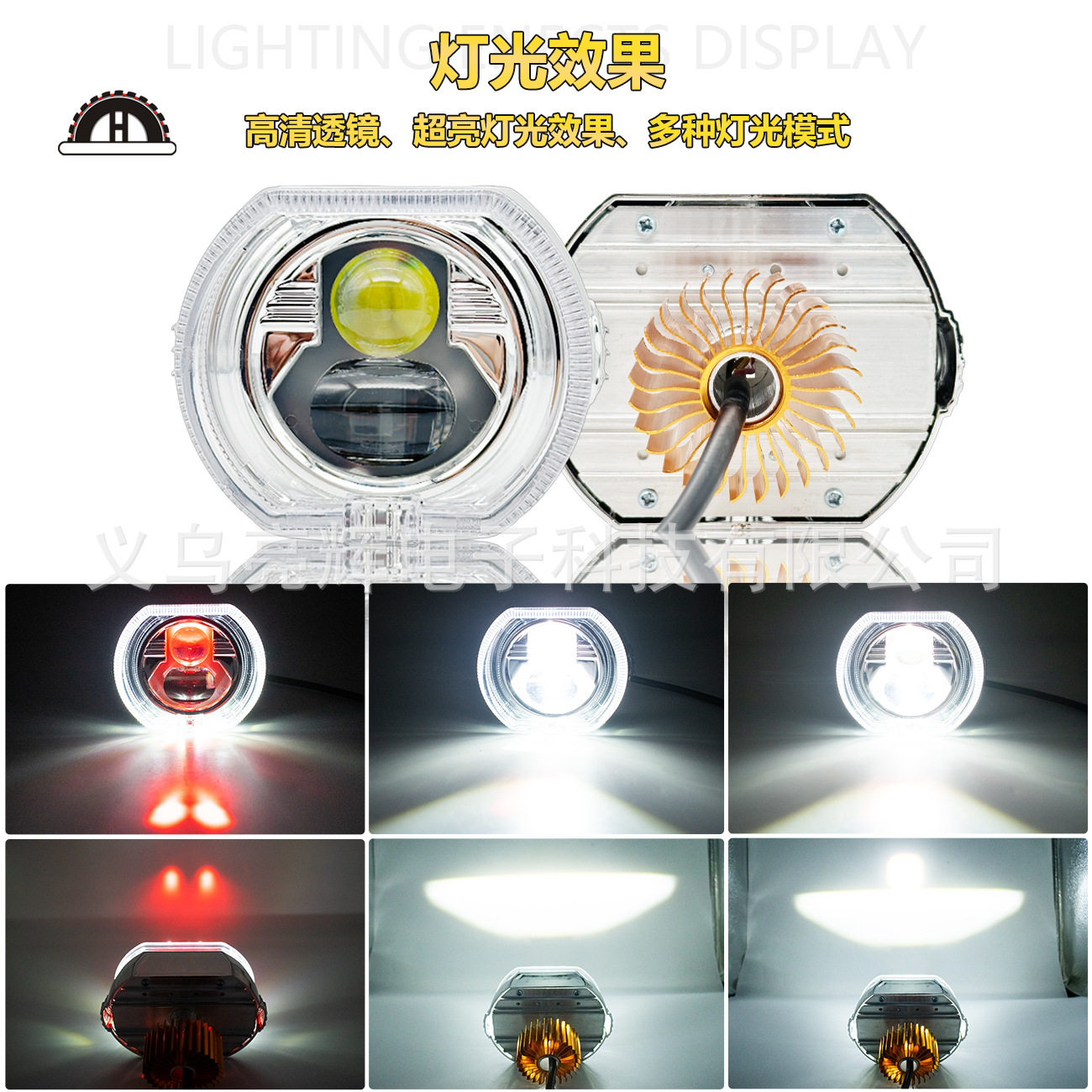 4.5寸LED摩托车透镜大灯 天使眼恶魔眼 摩托车电动车远近光改装灯
