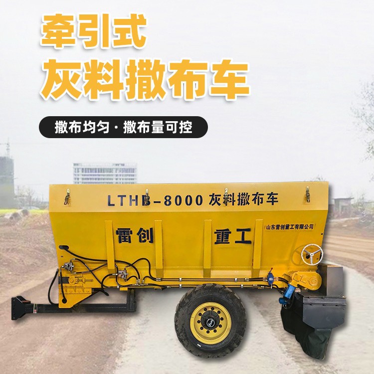 工程修路用的罐装水泥撒布车封闭式公路撒灰机8方灰料布灰机