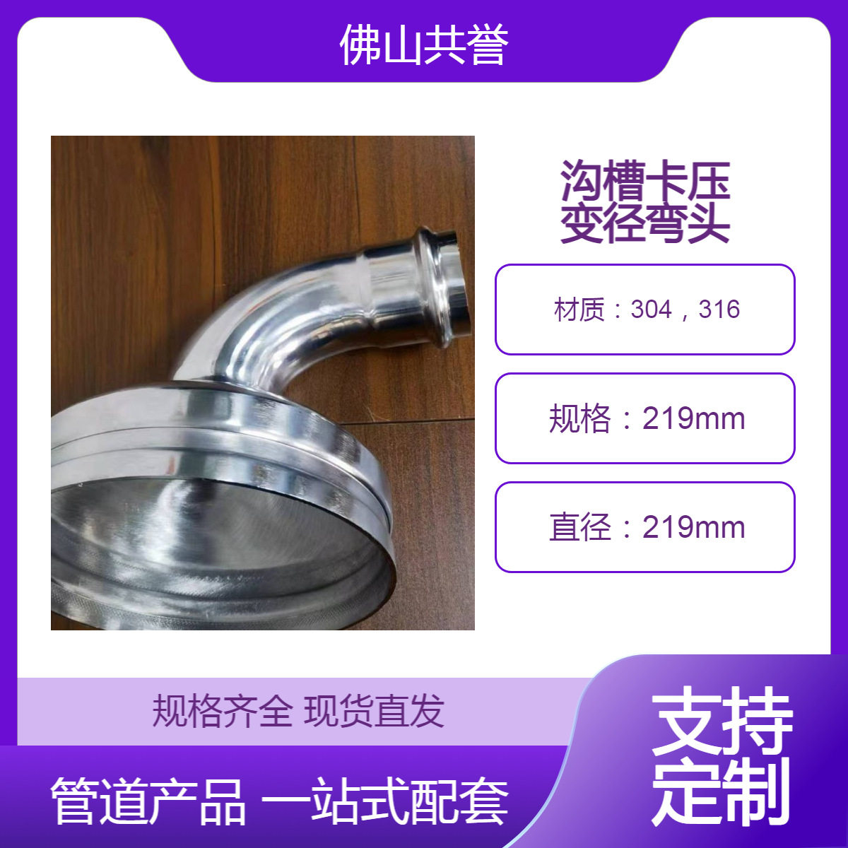 304泵房水处理配件沟槽卡压变径90°不锈钢弯头规格可订食品级