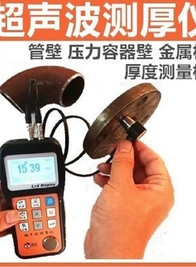 超声波测厚仪NDT310管道壁厚钢管压力容器壁厚金属板材厚度测量仪