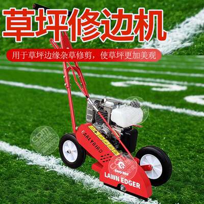 草皮坪修边机汽油大动力小型手推式道路边沿造型修剪便携式切边机