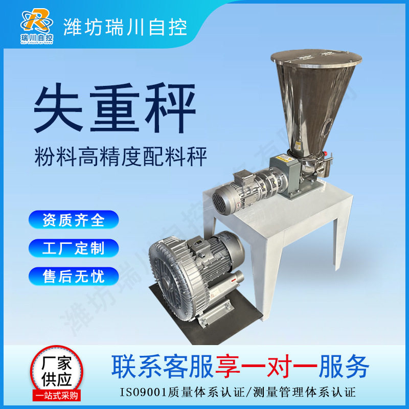 活性炭失重式喂料机器磷酸盐金属粉失重称螺旋橡胶粉计量设备