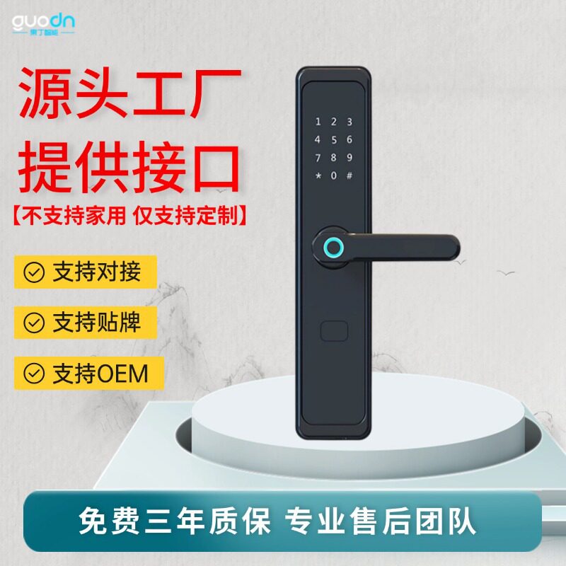 校园订置指纹锁|公租房联网锁私有化部署方案支持NB/LoRa