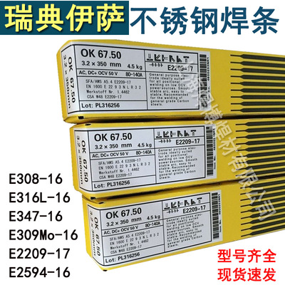 EASBOK310Mo-L耐高温不锈钢焊