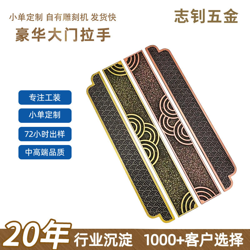 复古拉手中式现代雕刻拉手玻璃门拉手祥云仿古酒店会所中式拉手