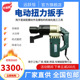 风电行业用 电动定扭矩扳手_2000N.m电动数显力矩扳手