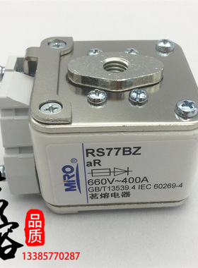 MRO茗熔RS77BZ 660V/690V-400A500A560A630A700A800A快速熔断器