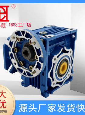 NMRV蜗轮蜗杆减速机30 40 50 63 75 90 110 130 150涡轮减速器