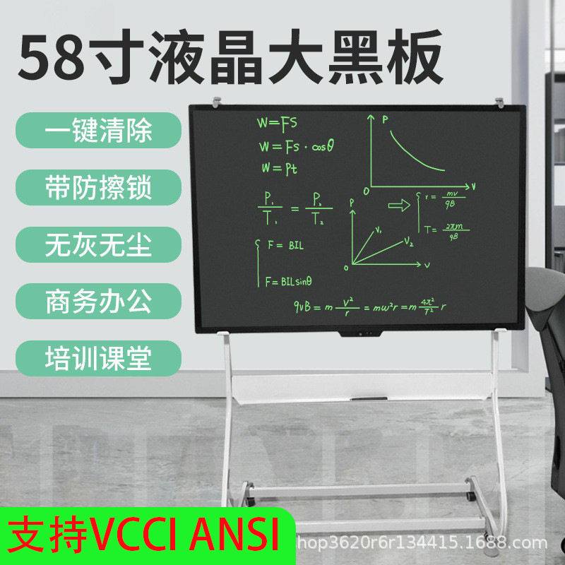 58英寸大屏液晶手写板高亮教育培训会议家用绘画电子液晶手写黑板