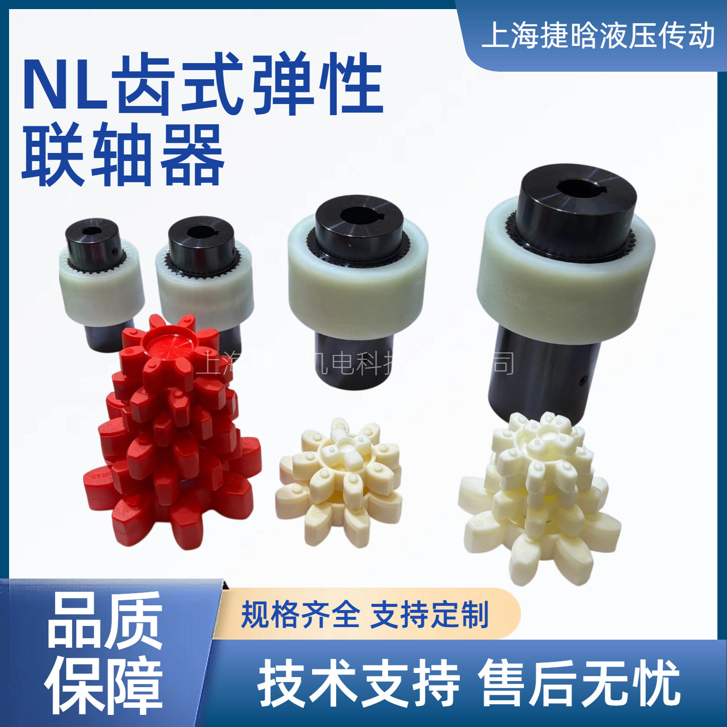 45号钢内齿弹性联轴器尼龙套连轴器油泵电机连轴套NL23456789