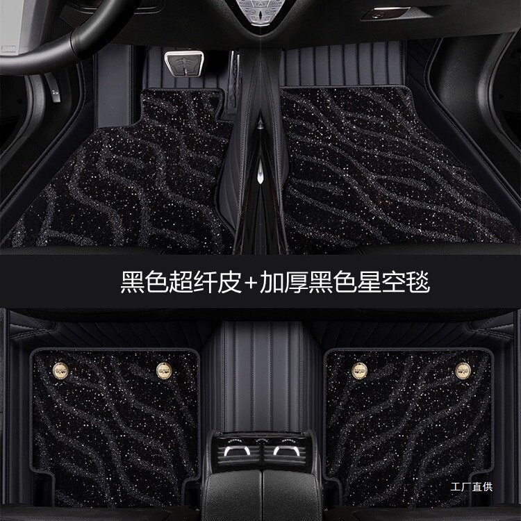 【千款车型脚踏垫】双层加厚耐磨星空毯防水全包围汽车佩晖