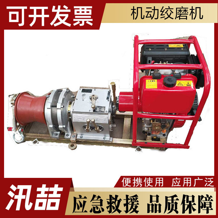 电力施工快速型机动绞磨机电力牵引绞线机汽油柴油电动卷扬机