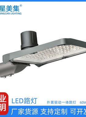 新设计简易安装光控驱动路灯 光控一体化路灯60W100W150W200W