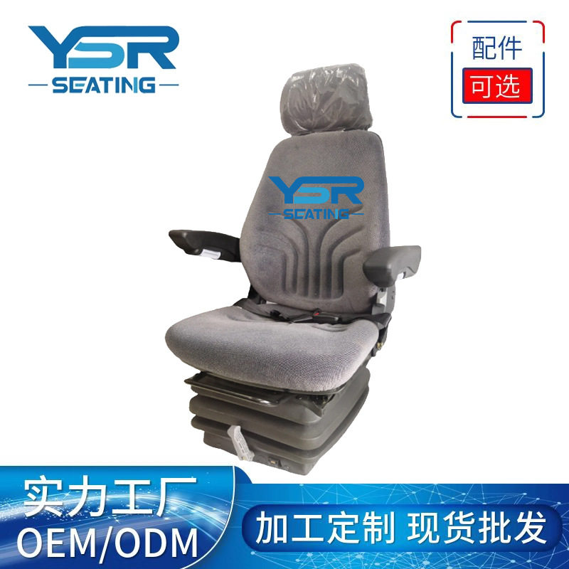MSG85/822卸船机司机座椅港口码头设备座椅塔吊驾驶员操作椅