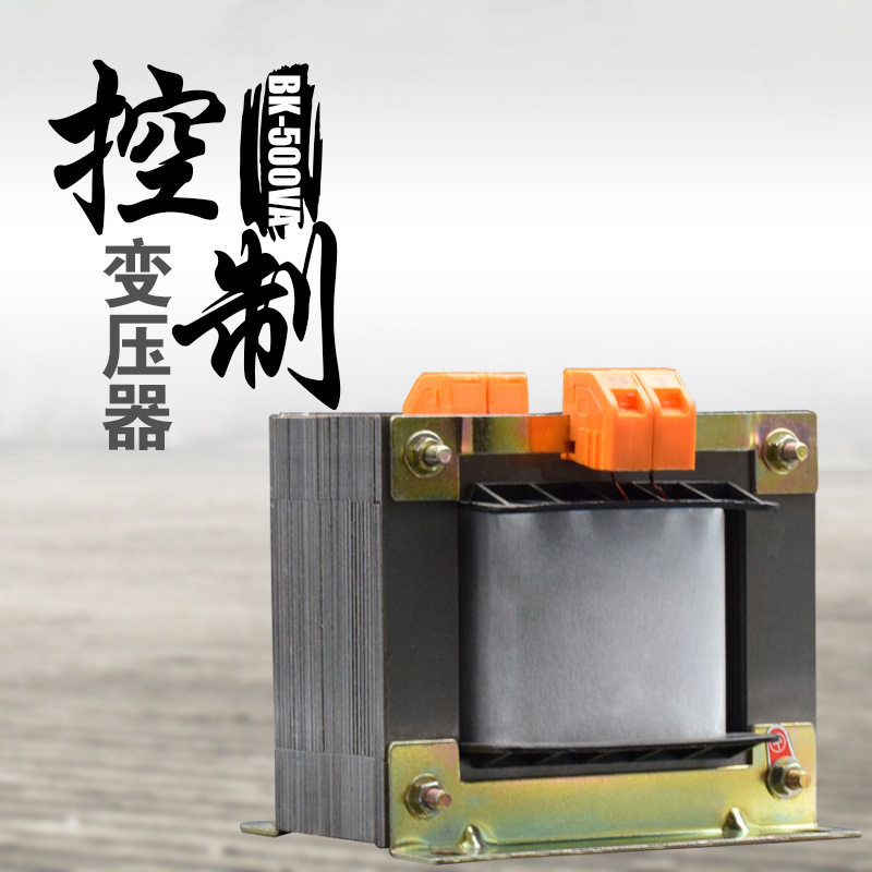 广伐机床控制变压器BK-500VA隔离380v220v转36v24v12v6v铜芯500W
