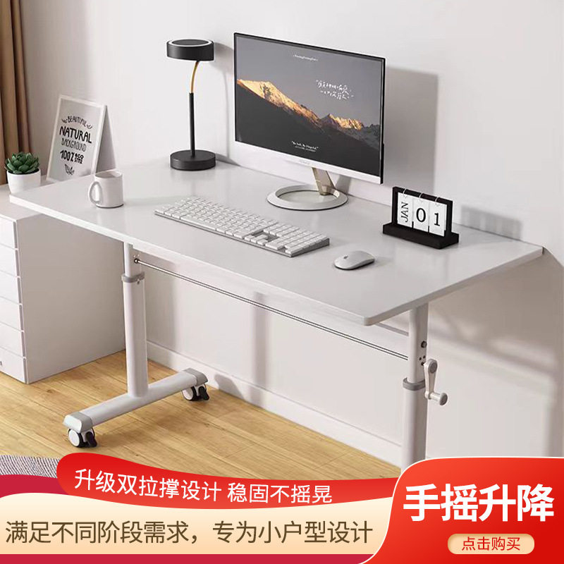 手摇可升降电脑桌移动滑轮书桌学生家用学习桌卧室办公桌写字桌子