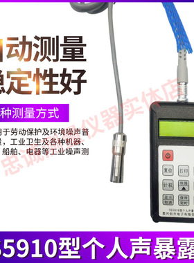 嘉兴恒升HS-5910个体噪声剂量计代替HS5628B个人声暴露计 分贝仪