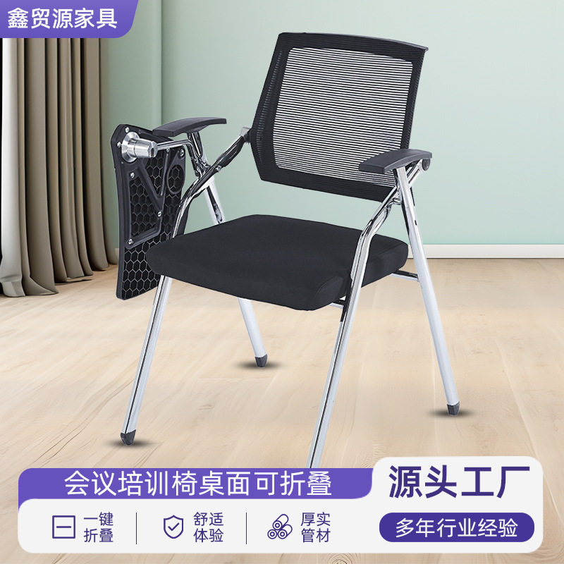 可叠放培训椅教室办公会议椅带扶手镂空靠背椅支持加工可折叠