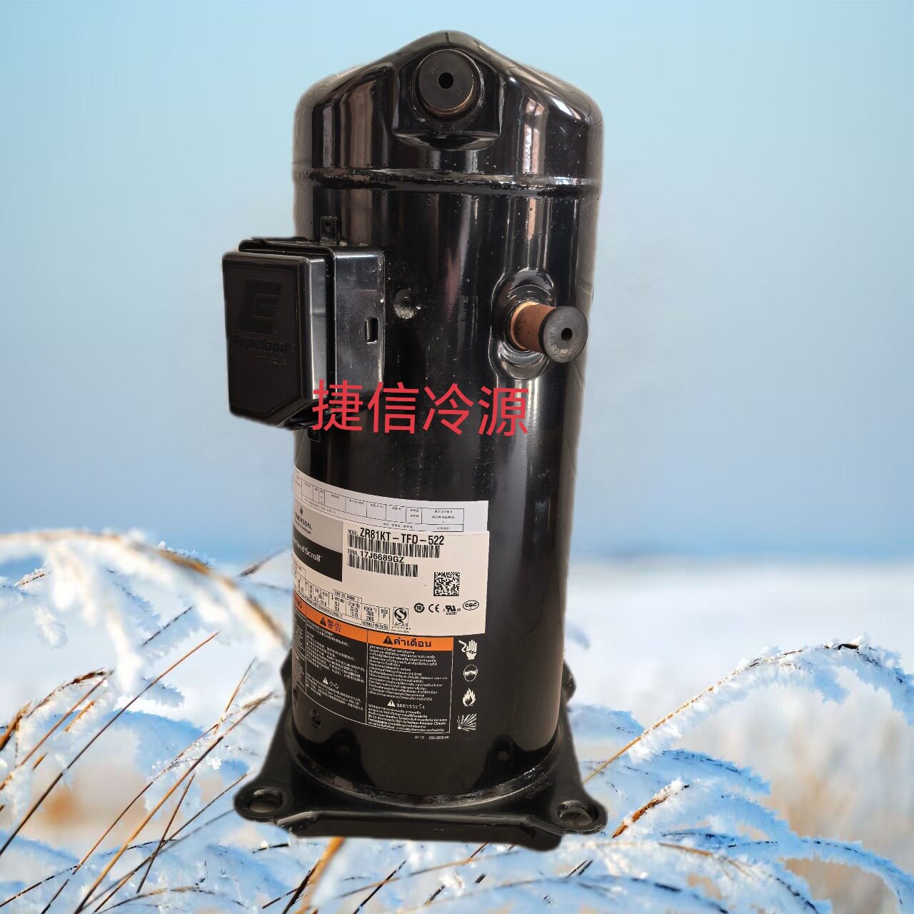 ZR81KT-TFD-522谷轮涡旋火车动车高铁列车空调制冷压缩机