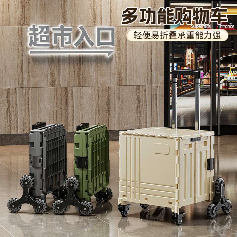 购物小推车超市快递买菜车便携爬楼摆摊野餐户外露营可折叠拉杆车