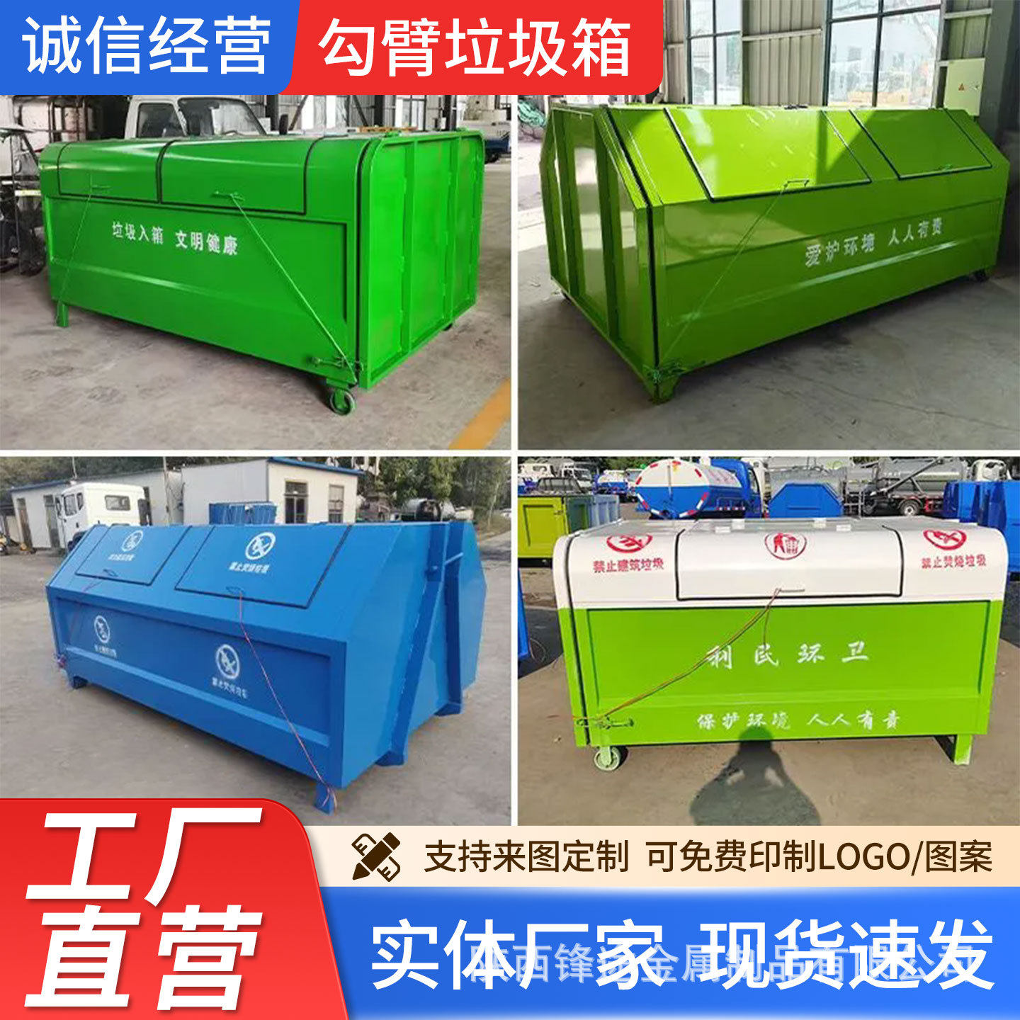 勾臂垃圾箱户外大容量3方5方可卸式车厢钩臂车配套封闭铁皮垃圾箱