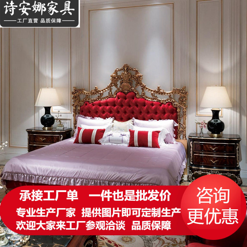 双人床主卧婚床法式宫廷实木雕花床欧式新古典轻奢简欧奢华公主床