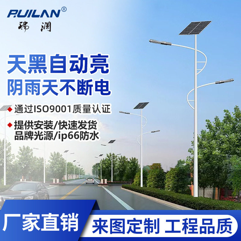 厂家批发太阳能路灯杆4米5米6米10米LED路灯新农村建设太阳能板