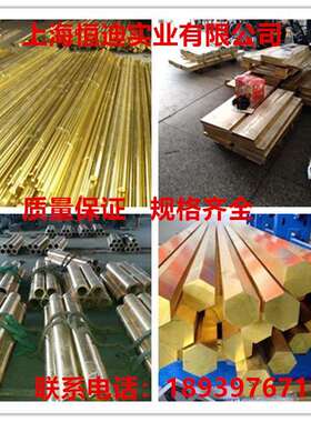 销售CuZn25Al5Mn4Fe3-C铜棒CC762SCuZn25Al5Mn4Fe3-B铜管CB762S