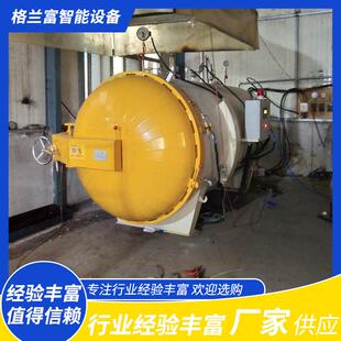 供应碳纤维汽车部件硫化罐电蒸汽硫化罐胶管硫化罐