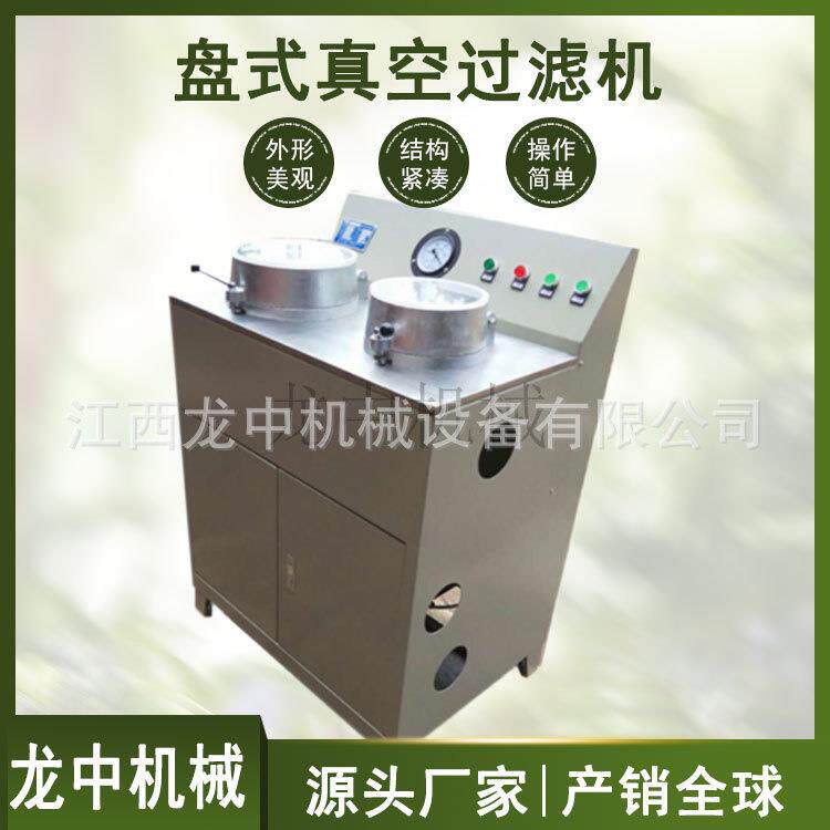 实验室盘式真空过滤机矿浆固液分离抽滤机能耗低噪音小操作简单