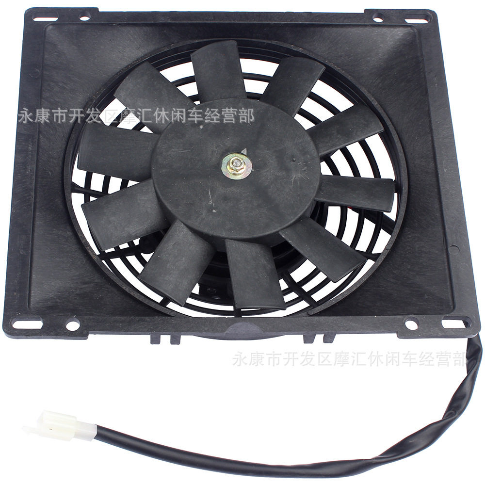 ATV沙滩摩托卡丁车配件150-250cc水冷水箱专用油冷器风扇散热扇