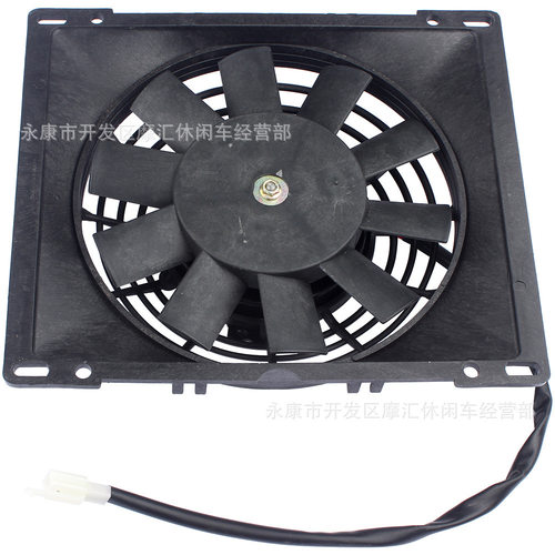 ATV沙滩摩托卡丁车配件150-250cc水冷水箱专用油冷器风扇散热扇