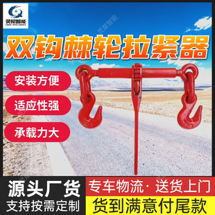 棘轮拉紧器承载力强 安全性高双钩棘轮拉紧器 现货双钩棘轮拉紧器